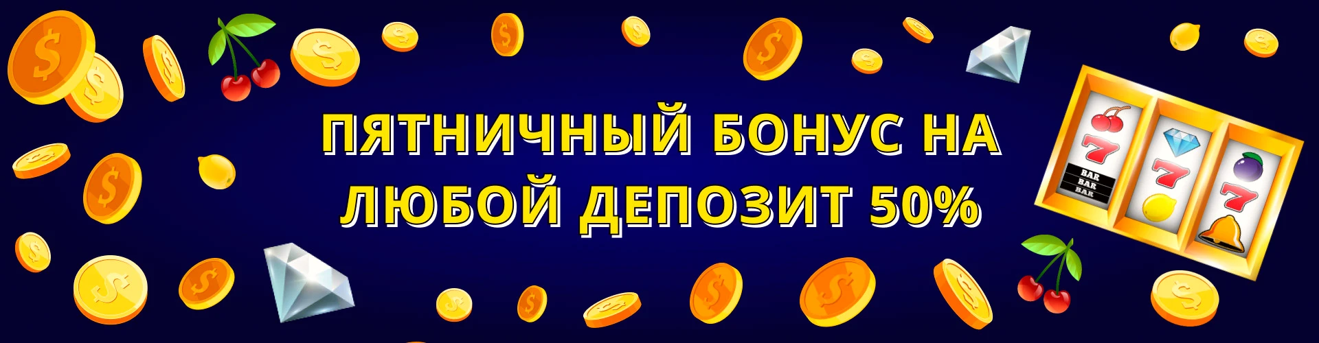 бонусы и акции от Jozz online casino